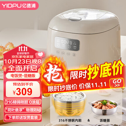 亿德浦【0涂层】饭煲家用电饭锅316不锈钢多功能快速煮饭3L升多功能2-6人智能预约 【5A好米饭】 【0涂层】316不锈钢内胆+沥糖器