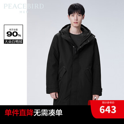 太平鸟羽绒服质量怎么样？太平鸟羽绒服属于什么档次？