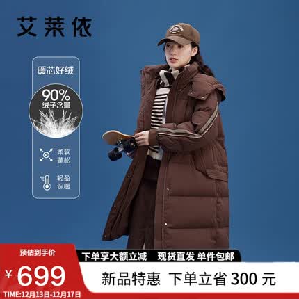 艾莱依中长款羽绒服女2023款休闲连帽韩版鸭绒过膝冬季外套 蜜茶棕160