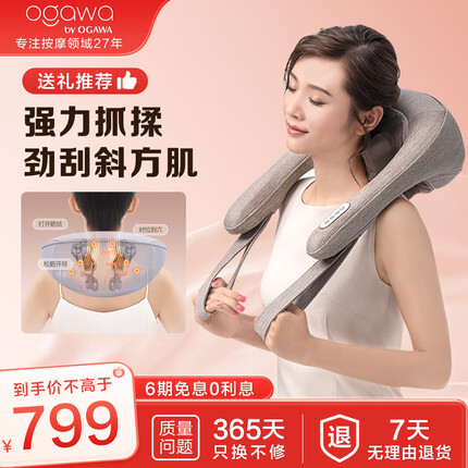 奥佳华（OGAWA）颈椎按摩器家用颈部肩颈按摩披肩背部腰部按摩器脖子颈椎斜方肌按摩仪颈美人OG2608生日礼物礼盒装 原木灰