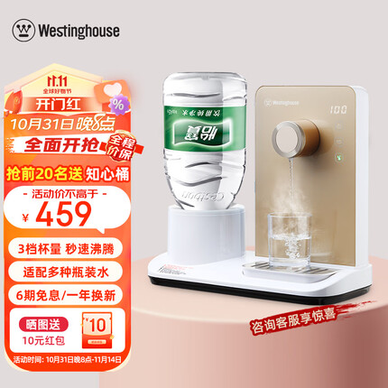西屋(Westinghouse) 即热式饮水机 家用迷你小型台式饮水机速热开水机桌面茶吧机WFH-T321 流沙金