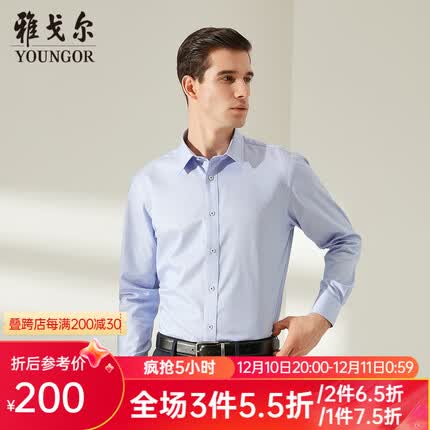 雅戈尔（YOUNGOR）长袖衬衫男条纹DP免烫衬衫纯棉面料舒适抗皱平整易打理 GLDP100163HJA蓝色 40