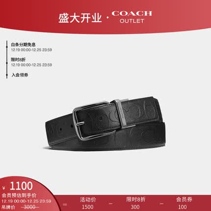 蔻驰(COACH)奥莱男士马鞍扣可裁剪双面腰带 38MM 黑色