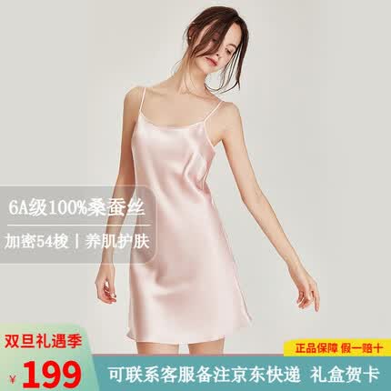 珊目尔(SMR)【简约百搭】新款性感真丝吊带睡裙女6A级100%桑蚕丝睡裙真丝睡衣 橡皮红(单吊带) 160(M)适合80-105斤穿着