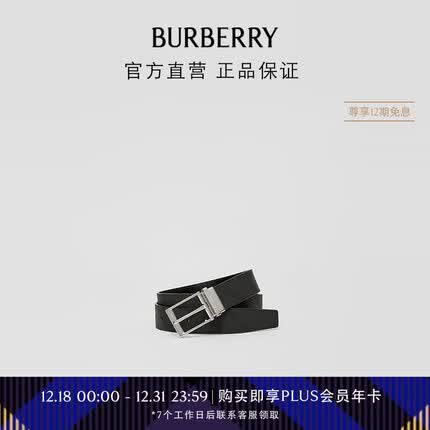博柏利腰带多少钱？博柏利腰带怎么样？
