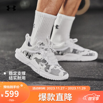 安德玛(UNDERARMOUR)TriBase Vital男子运动训练鞋3025568 白色101 42