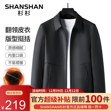 杉杉皮衣质量怎么样？杉杉皮衣是什么档次？