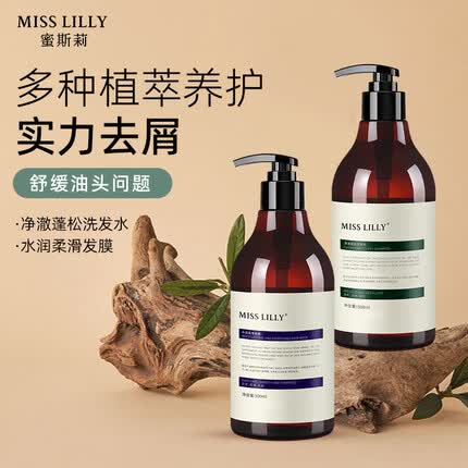 Miss Lilly 蜜斯莉控油去屑洗护2件套1L（净澈蓬松洗发水+水润柔滑发膜)