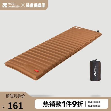 牧高笛（MOBIGARDEN）防潮垫 户外露营加宽加厚折叠充气单人气垫床 NX20663004 栗棕色
