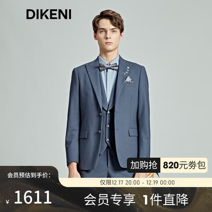 【品质羊毛蚕丝】迪柯尼高端轻奢男装西装新意式雅致灰蓝西服外套 灰蓝 170/92A