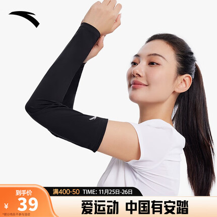 安踏(ANTA)绝绝紫冰袖2023秋季防晒遮阳护臂冰丝UPF50+冰感骑行旅游袖套 黑色 【一副】L