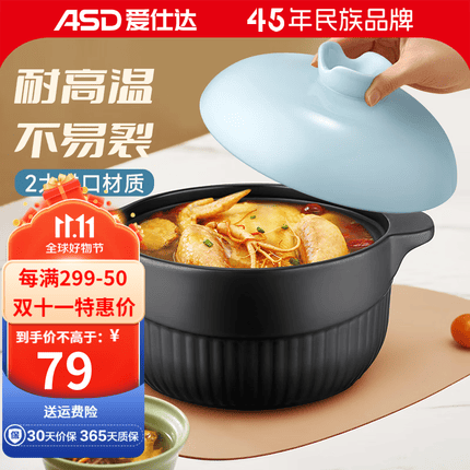 爱仕达家用陶瓷煲耐高温砂锅煲汤明火燃气灶沙锅炖锅瓦罐炖鸡汤煲 2.7升陶瓷煲(适用2-4人)