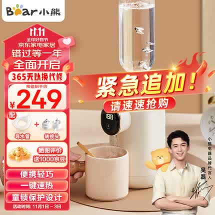 小熊(Bear)即热式饮水机迷你速热便携式烧水壶桌面台面家用小型桶装水抽水器旅行便携即热饮水机YSJ-E20K2