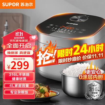 苏泊尔的电饭煲质量好吗？苏泊尔电饭煲和小米电饭煲哪个更好一点呢？