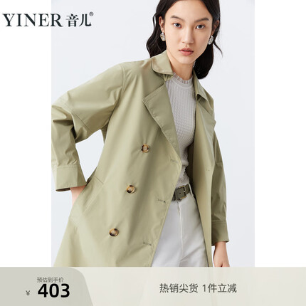 YINER音儿女装春季西装领中长款风衣外套 芥绿 42