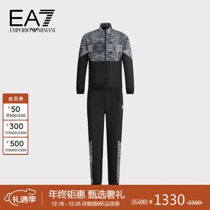 阿玛尼EMPORIO ARMANI男装23春夏EA7男士时尚休闲运动套装礼物送老公
