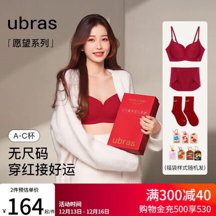ubras内衣怎么样？ubras内衣是几线品牌？