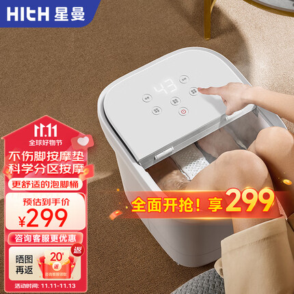 HITH泡脚桶加热按摩足浴盆洗脚盆全自动3D揉捏水温全屏触控养生送父母送长辈礼物实用 【Q1】3D按摩加热足浴桶