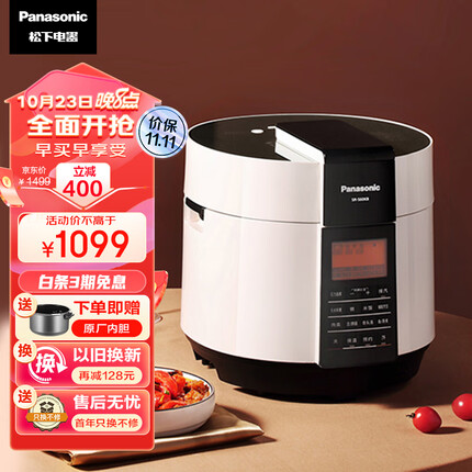 松下（Panasonic）6L电压力锅 智能高压锅 电压锅 多功能能压力煲 电饭锅 智能预约 SR-S60K8