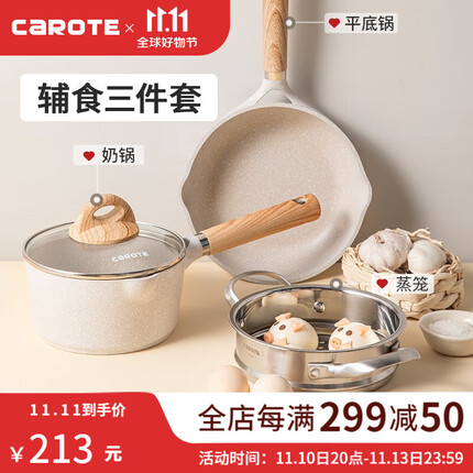 卡罗特奶锅怎么样？卡罗特奶锅哪个型号好用？