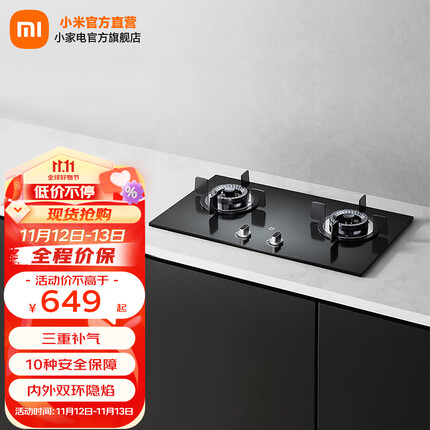 米家小米智能燃气灶 防爆玻璃面板双灶具 家用4.5kW猛火灶 台嵌两用 米家智能燃气灶4500W S1(天然气)