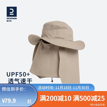 迪卡侬(DECATHLON)太阳帽女帽子男夏折叠透气遮脸护颈遮阳帽户外骑行防晒帽渔夫帽 深卡其布色 可调节