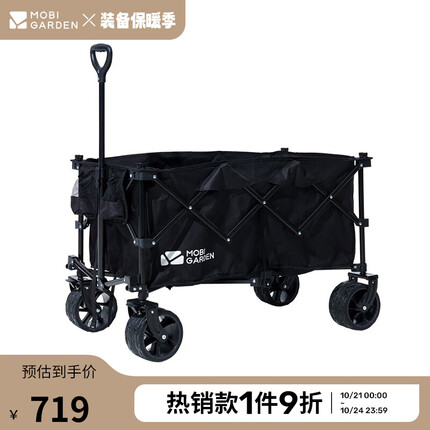 牧高笛(MOBIGARDEN)营地车 户外露营野营野餐便携折叠推车云际S2 NX22671048 曜石黑