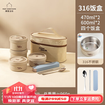 摩登主妇保温饭盒怎么样？摩登主妇保温饭盒多少钱？
