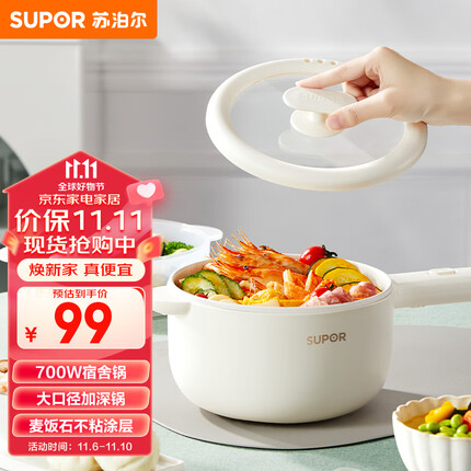 苏泊尔(SUPOR)电煮锅家用迷你多功能电热锅宿舍煮面泡面锅单人小型电火锅涮炒一体1.6L不粘锅H20YK840