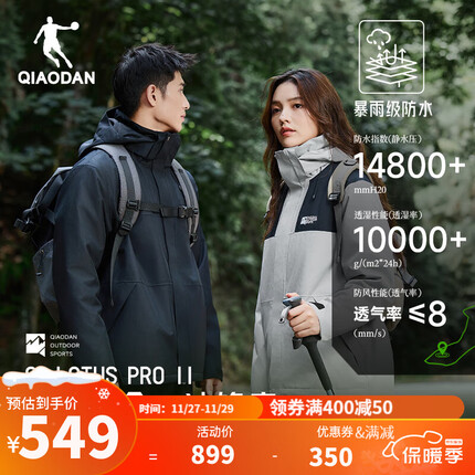 乔丹冲锋衣正品价格是多少？乔丹冲锋衣质量怎么样？
