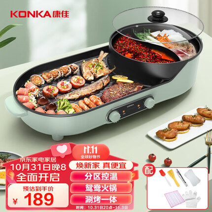 康佳（KONKA）电烧烤炉 家用无烟电烤炉烤肉机 多功能电火锅烤涮一体鸳鸯锅烤肉烤串烧烤机电烤盘 KEG-W100F