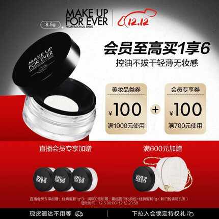 玫珂菲清晰无痕蜜粉散粉定妆遮瑕控油定妆粉持久 圣诞节礼物送女友