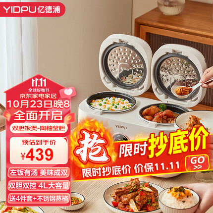 亿德浦(YIDPU)双胆双体电饭煲家用4L智能小型迷你多功能煲汤煮粥电饭锅 黑晶内胆