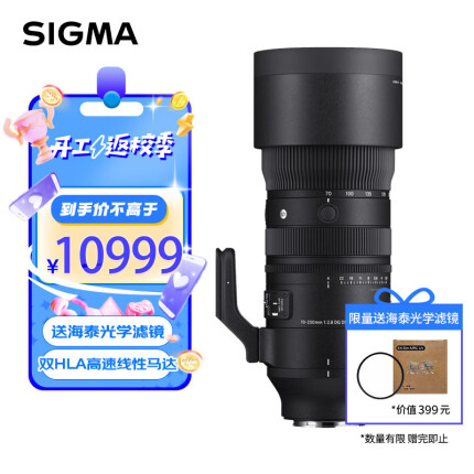 适马（SIGMA）70-200mm F2.8 DG DN OS | Sports 全画幅微单 恒定大光圈变焦镜头70200（索尼E卡口）