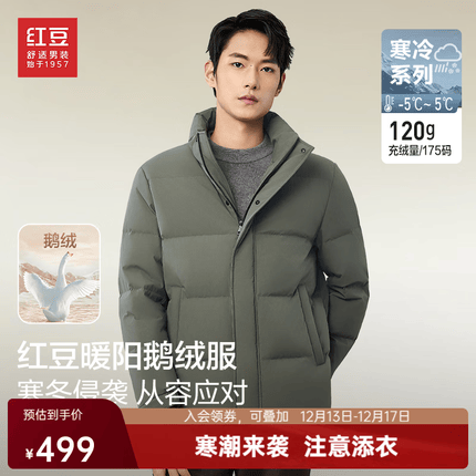 红豆鹅绒羽绒服男【羽绒服90鹅绒700+蓬松度】防钻绒保暖鹅绒服男 L3军绿色 175/92A