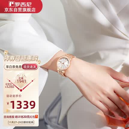 罗西尼手表女士腕表品牌机械表2023新国产女表时尚轻奢钢带礼物送女友