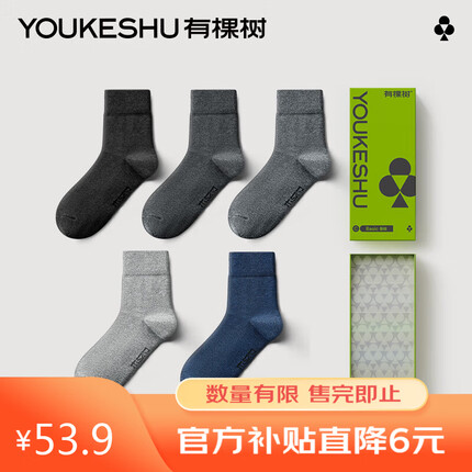 有棵树男士袜子中筒袜四季防臭吸汗棉袜薄袜黑+深灰+中灰+浅灰+蓝 42-46
