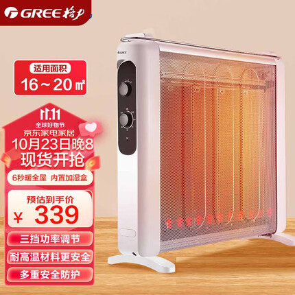 格力（GREE）【温润速热】取暖器家用省电暖气片取暖气加湿无光防烫电热膜速热电暖器 NDYN-X6021