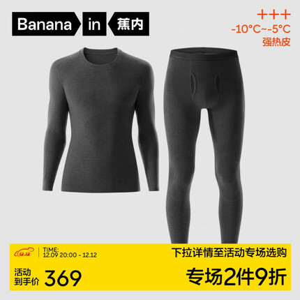 蕉内热皮503+++保暖套装抗菌打底内衣加厚秋衣秋裤内搭 【男士】90°花灰 XL