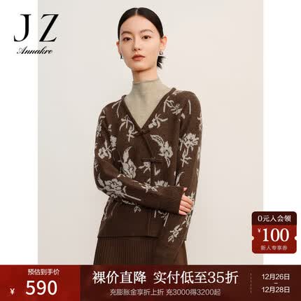 玖姿毛衣怎么样？玖姿毛衣怎么洗不变形？