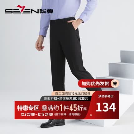 柒牌西裤怎么样？柒牌西裤一般多少钱？