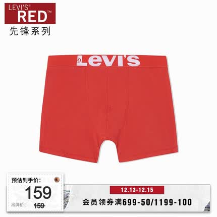 Levi's【商场同款】 Red先锋系列男士简约时尚针织短裤内裤 红色 M