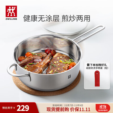 双立人平底锅多少钱？双立人平底锅好用吗？
