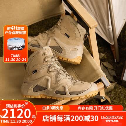 LOWA山型打野靴德国作战靴户外男女沙色ZEPHYR GTX TF防水登山徒步鞋 沙色-男款 42