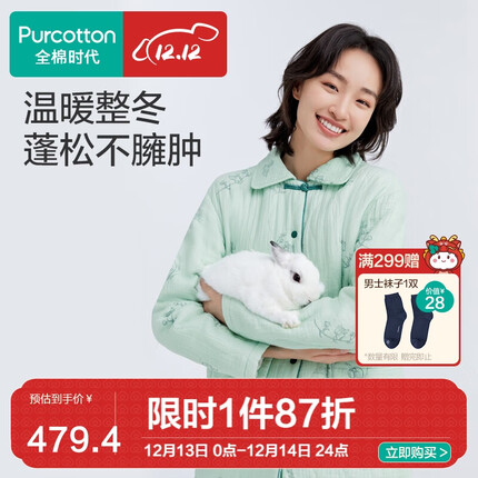 全棉时代家居服怎么样？全棉时代家居服是贴牌吗？