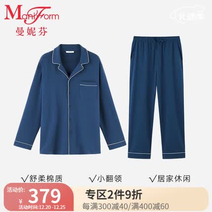 曼妮芬情侣家居睡衣女士家居服舒适睡裤套装时尚长袖起居服合 081黑海蓝【男款】 180