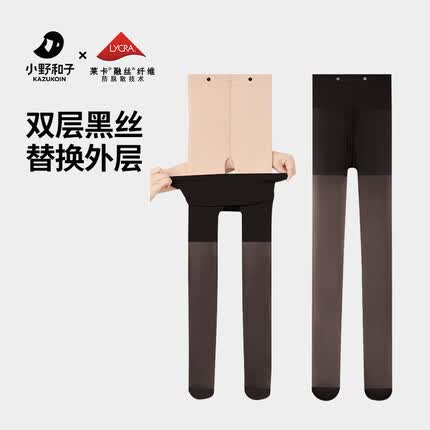 小野和子黑丝替换款专用外层 【可替换外层黑丝】一件装 均码