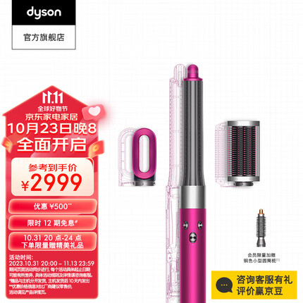 戴森（DYSON）Airwrap多功能美发棒HS05入门套装 卷发造型 吹风 顺发 多场景适用【咨询客服有礼】 【紫红镍色】