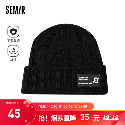Semir森马帽子男2023新款简约绞花毛线帽女生羊毛温暖时尚情侣针织帽 黑色90001 均码