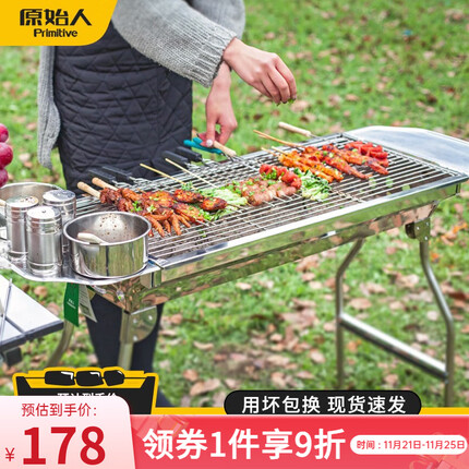 原始人烧烤炉户外不锈钢烧烤架 家用烤肉架便携碳烤炉 升级套餐:不锈钢网+18件套